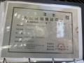 一曲天辰预售许可证相册大图