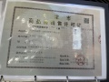 一曲天辰预售许可证相册大图