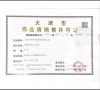龙曜城预售许可证相册大图