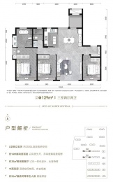 3室2厅2卫户型图