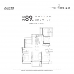 3室2厅2卫户型图