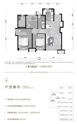3室2厅2卫户型详情