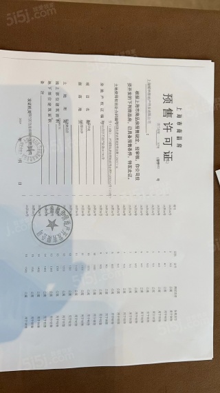 大华星耀预售许可证