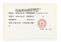 中海朝阳府预售许可证相册大图