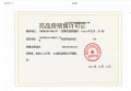 中海朝阳府预售许可证相册大图