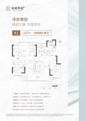 4室2厅2卫户型详情