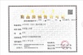 大华国展公园世家预售许可证相册大图