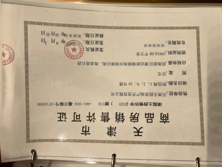 天地源熙樾湾预售许可证