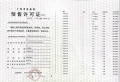 大华梧桐樾预售许可证相册大图