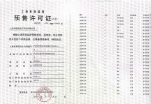 大华梧桐樾沙盘图相册