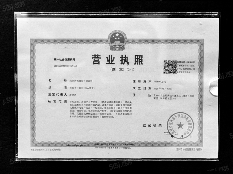 华润北京润府开发商营业执照