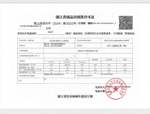 蓝城琉翠轩二级合作房营业执照相册