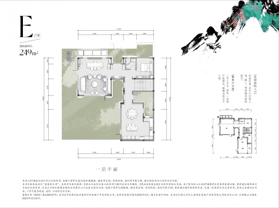 4室4厅4卫户型详情