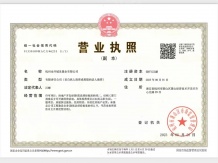 蓝城琉翠轩二级合作房营业执照相册