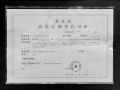 华润北京润府开发商营业执照相册大图