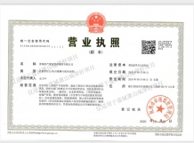 蓝城琉翠轩二级合作房营业执照相册