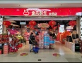 保利珺华赋配套图相册大图