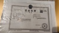 象屿天誉东方开发商营业执照相册大图