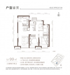 3室2厅2卫户型图