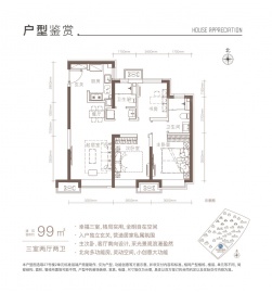 万科运河文化村3室2厅2卫