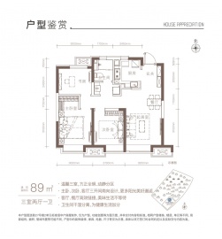 万科运河文化村3室2厅1卫