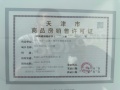 中铁建花语尚东预售许可证相册大图