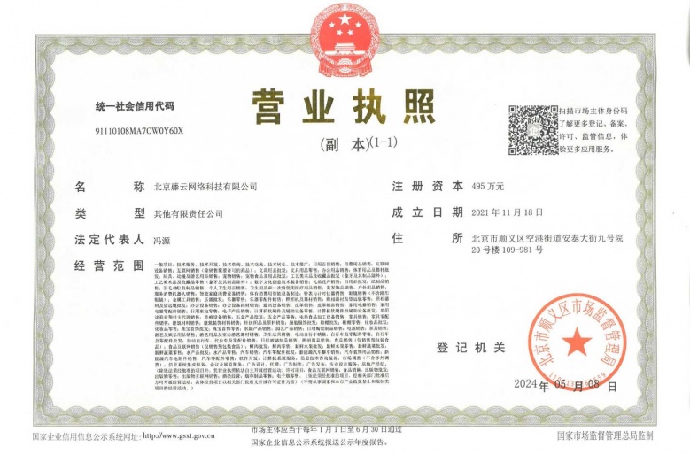 中铁建国际城二级合作方营业执照