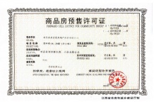 巨仁洪州学苑开发商营业执照相册