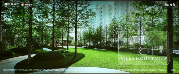 中海翠湖玖章第4张图