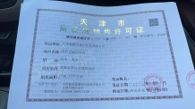 金辉江山铭著开发商营业执照相册
