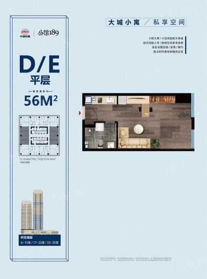 平层56