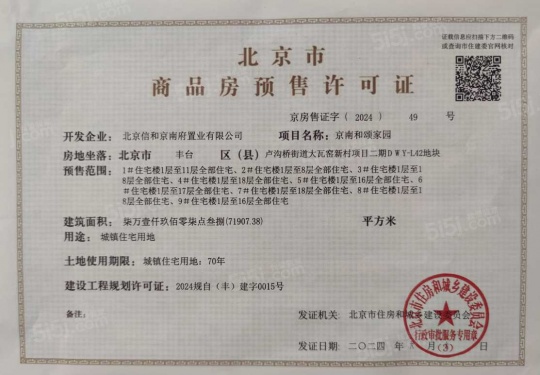 中建和颂九里第13张图