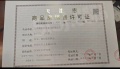路劲太阳城预售许可证相册大图