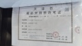 中国铁建滨海梧桐预售许可证相册大图