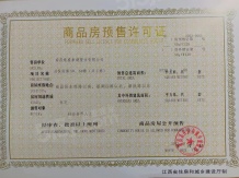 煌盛熙岸公园开发商营业执照相册
