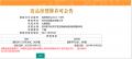 九里璟园预售许可证相册大图