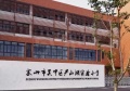 九里璟园配套图相册大图