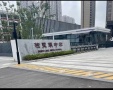 九里璟园配套图相册大图