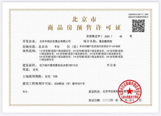 花香壹號第16张图