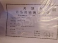金地水西印预售许可证相册大图
