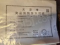 金地水西印预售许可证相册大图