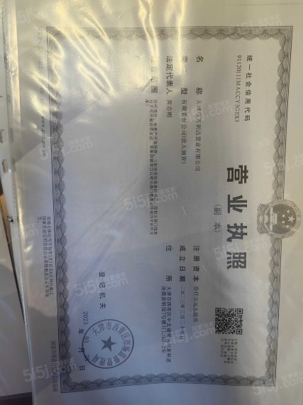 金地水西印开发商营业执照