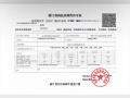 中海月陇云岚预售许可证相册大图