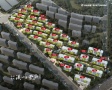 和居蓝城溪山云庐沙盘图相册大图