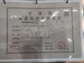 天津城投时代之城预售许可证相册大图