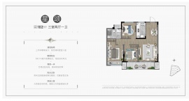 3室2厅1卫户型图