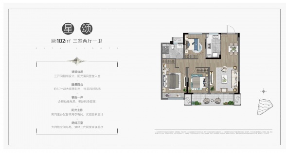 3室2厅1卫户型详情