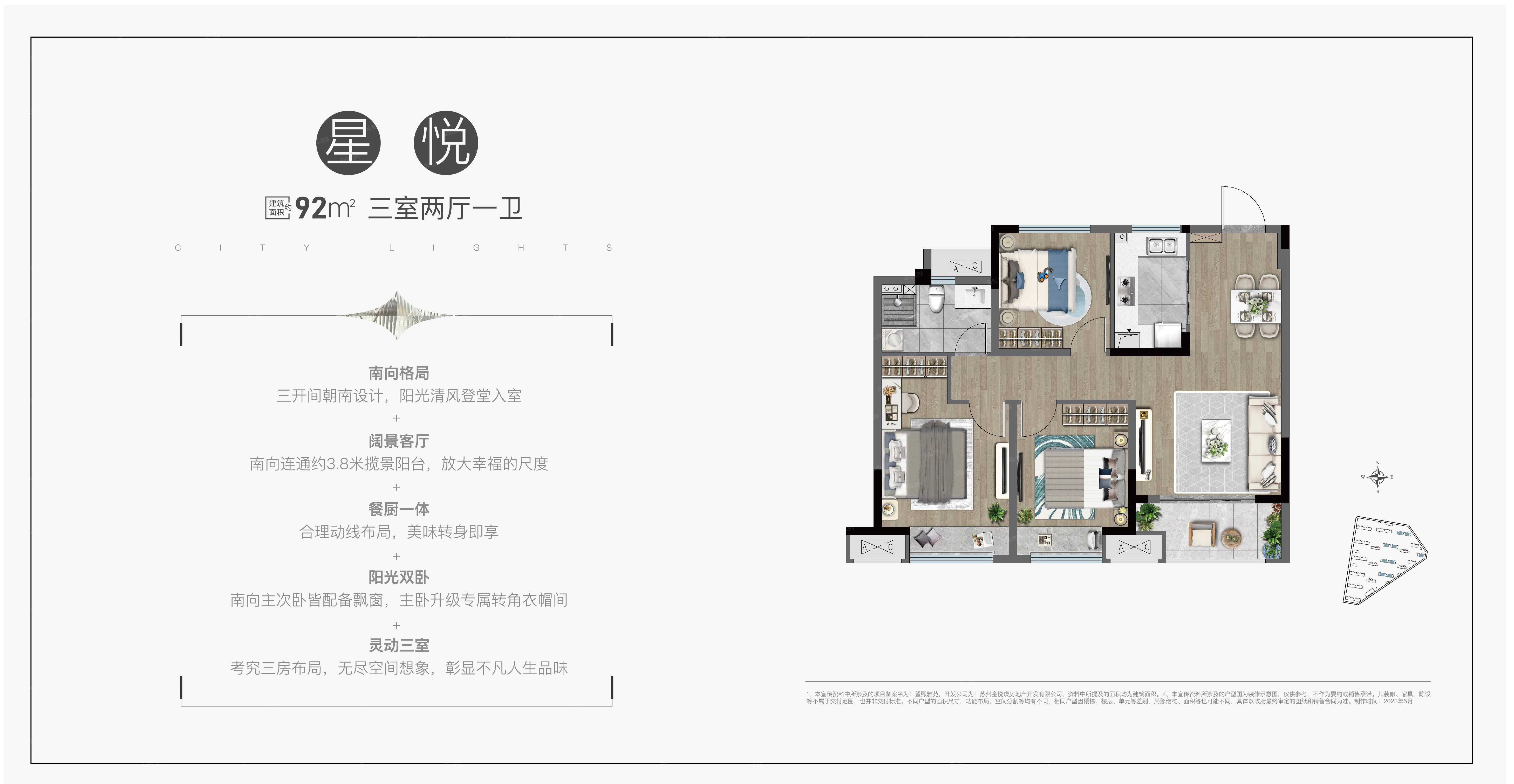 望熙雅苑3室2厅1卫