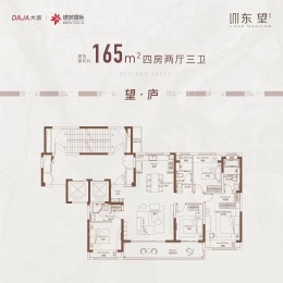 4室2厅3卫户型图