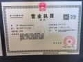 中国铁建花语天境开发商营业执照相册大图